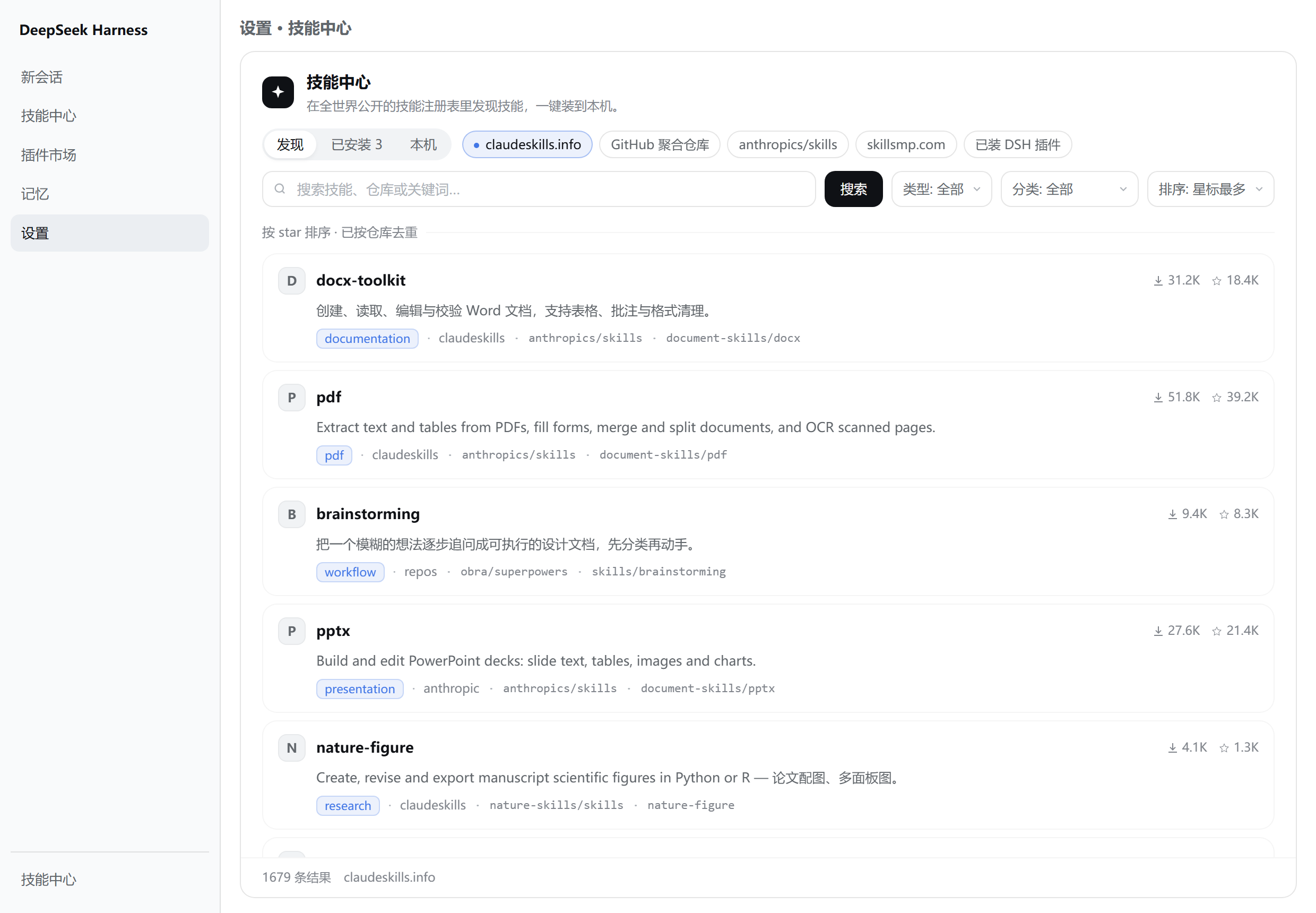 浏览技能