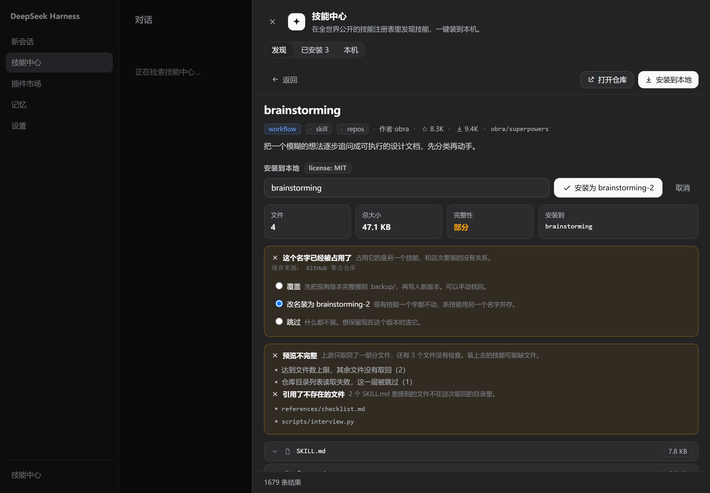 同名冲突