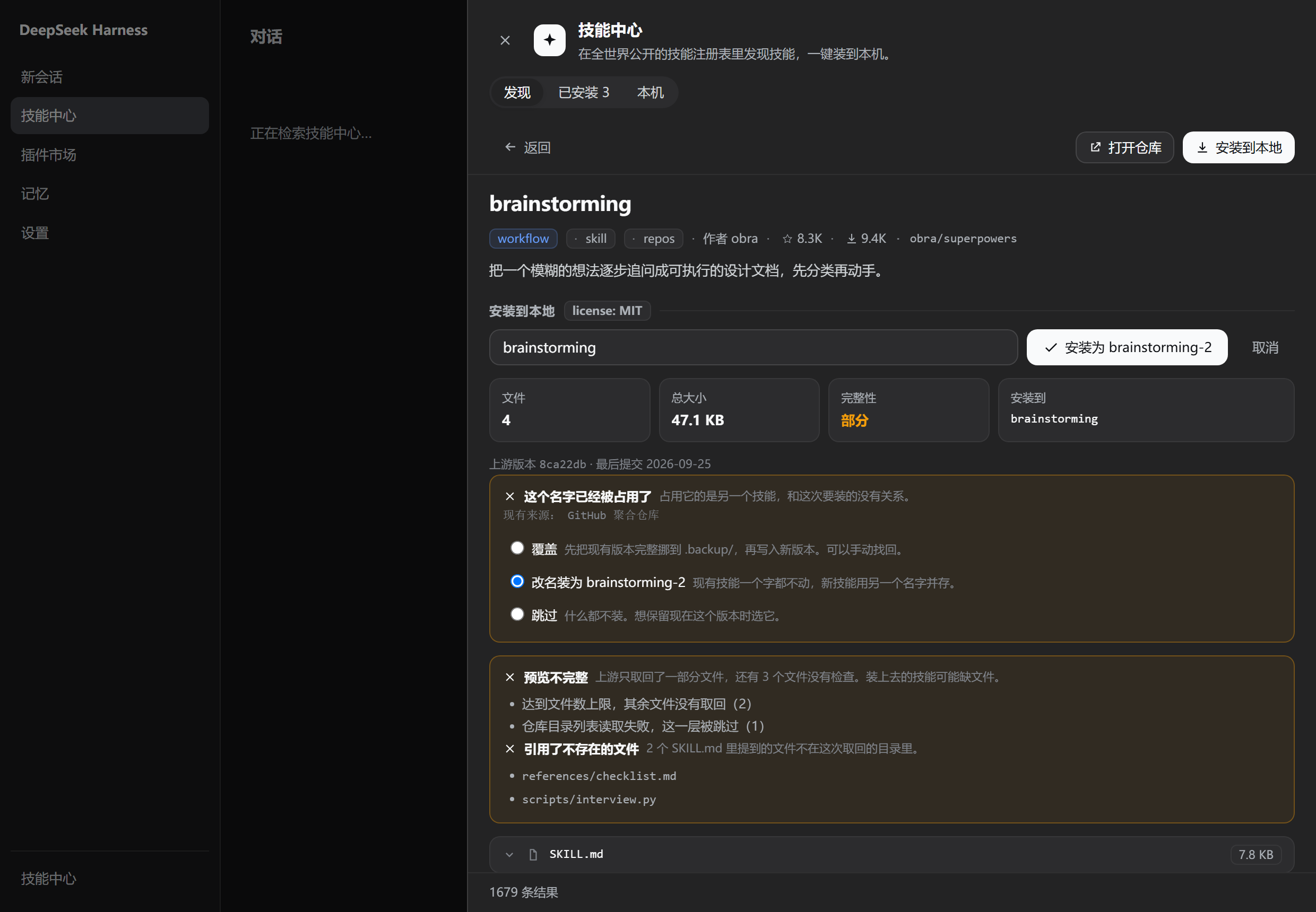 同名冲突