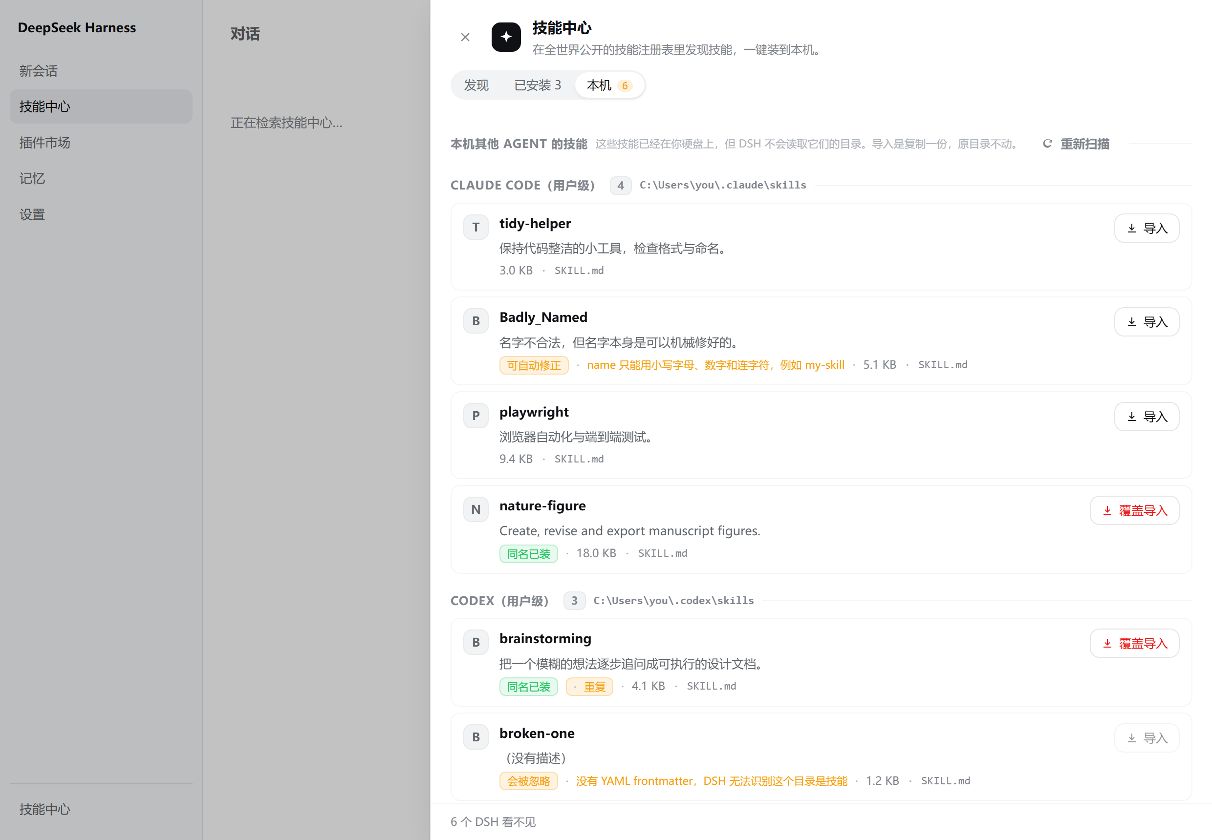 本机导入