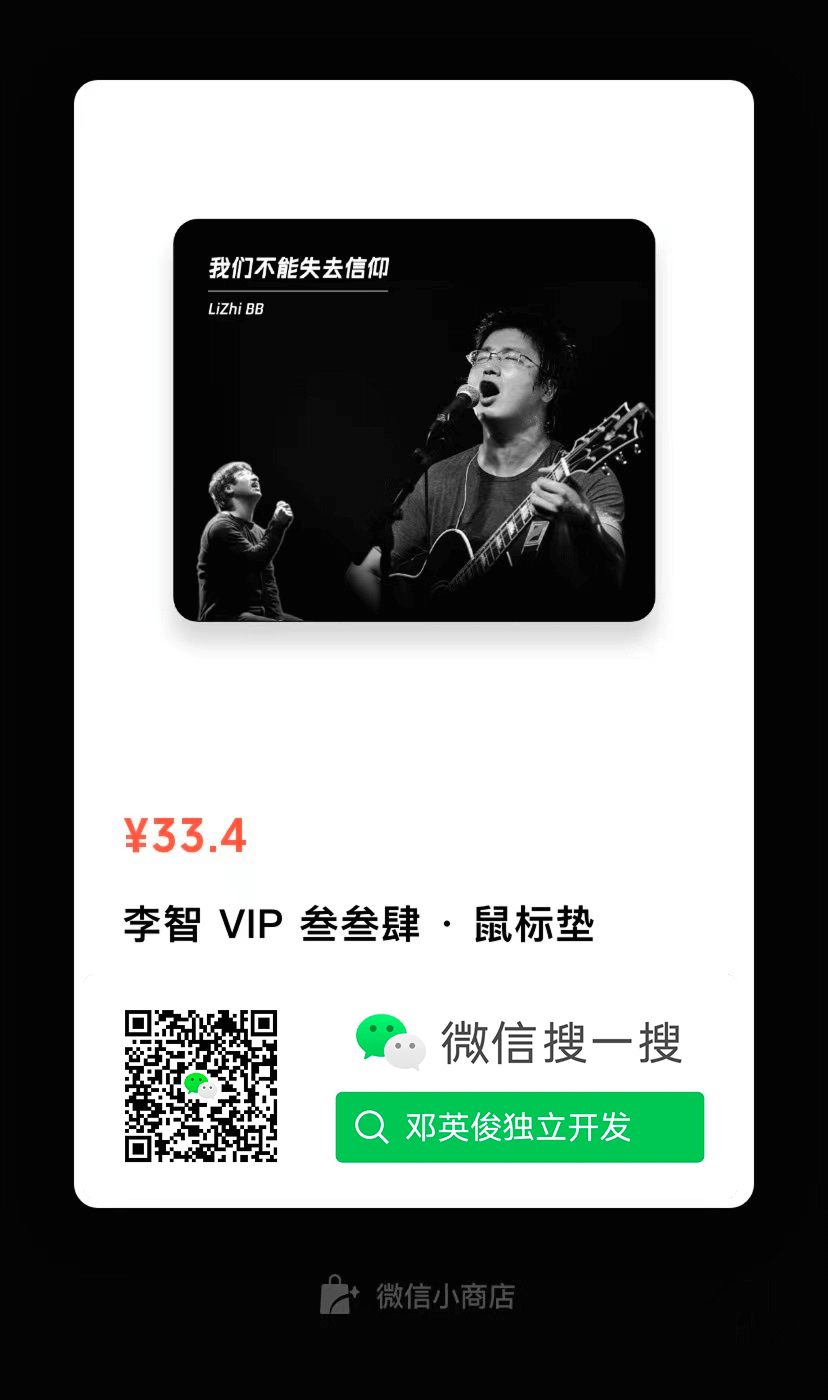 微信公众号