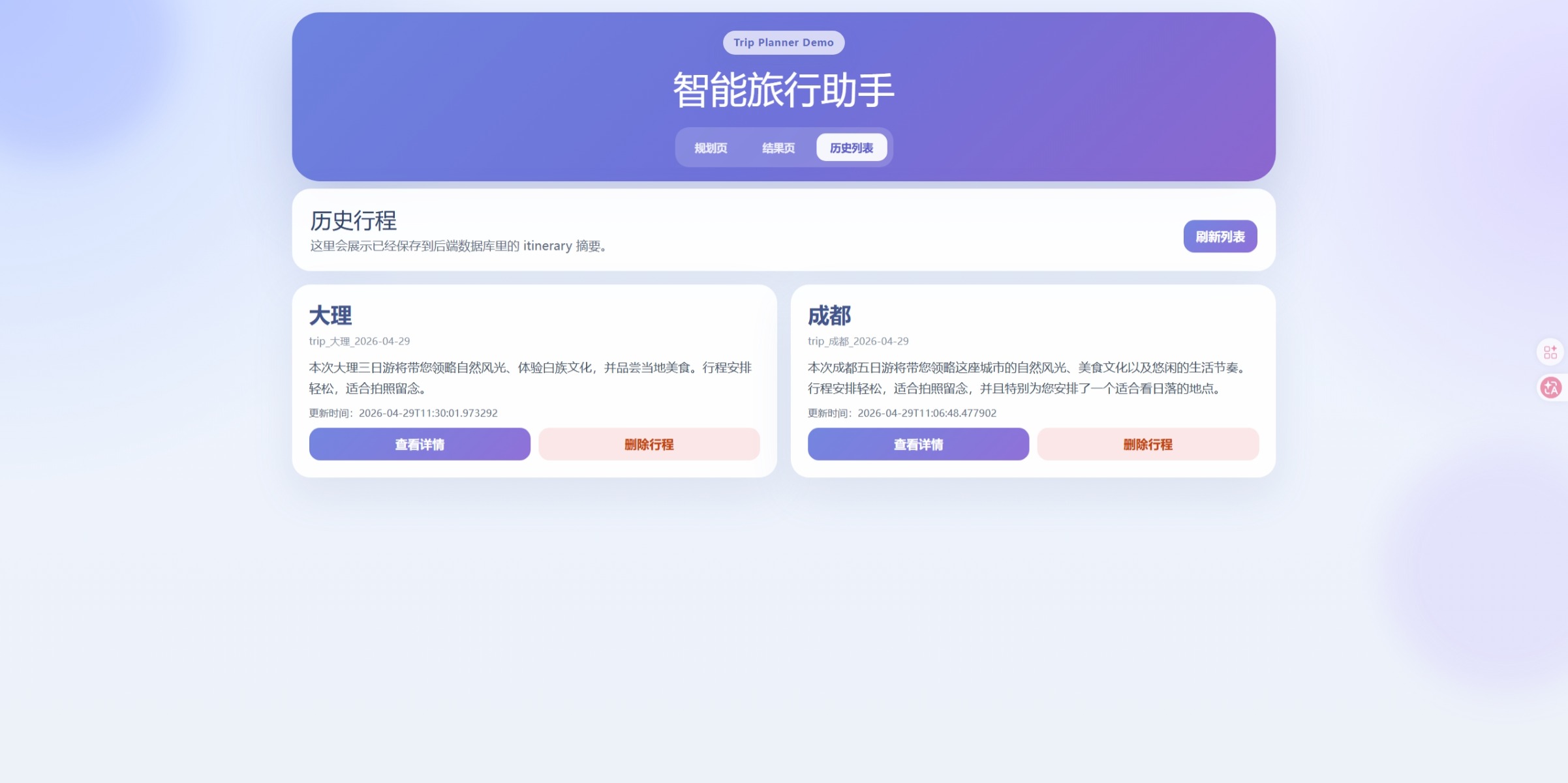 保存界面