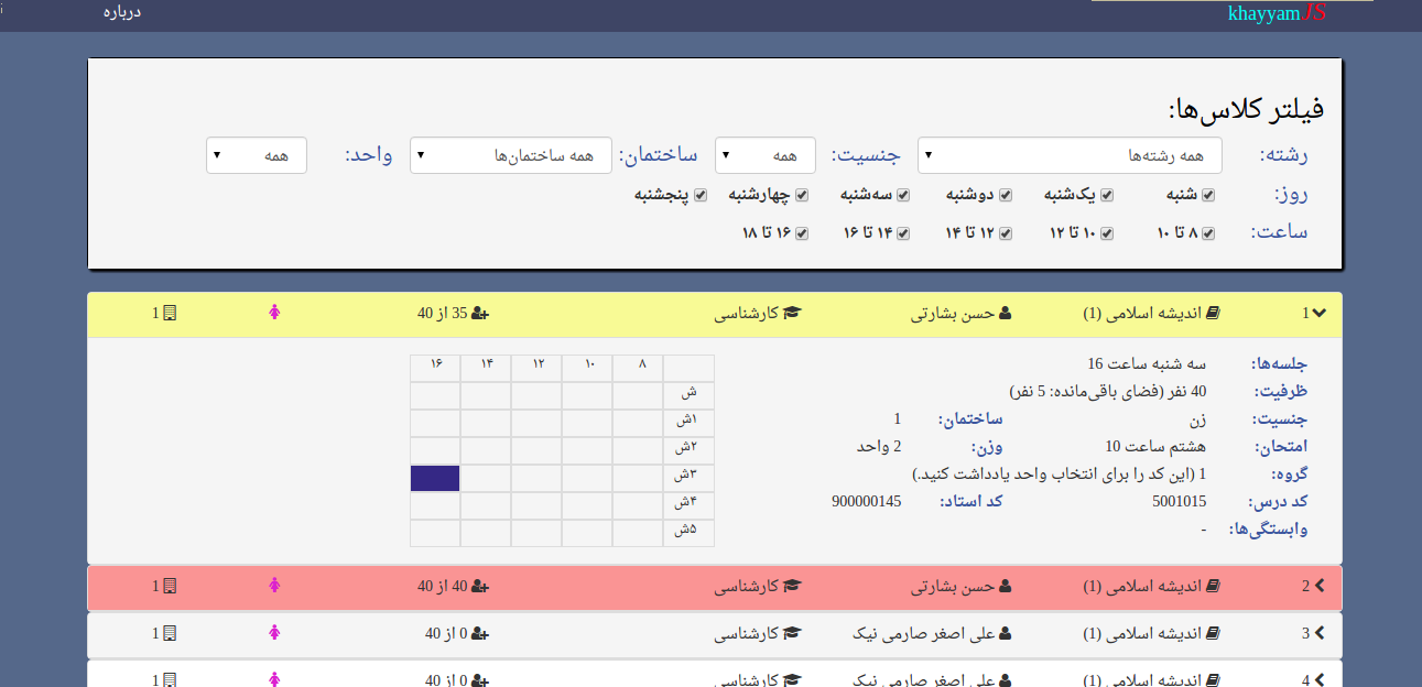 Screenshot using khayyamJS