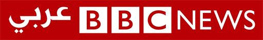 bbc-news-arabic-hz