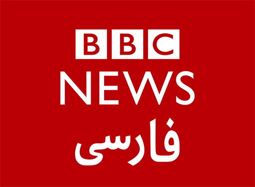 bbc-news-persian