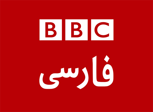 bbc-persian