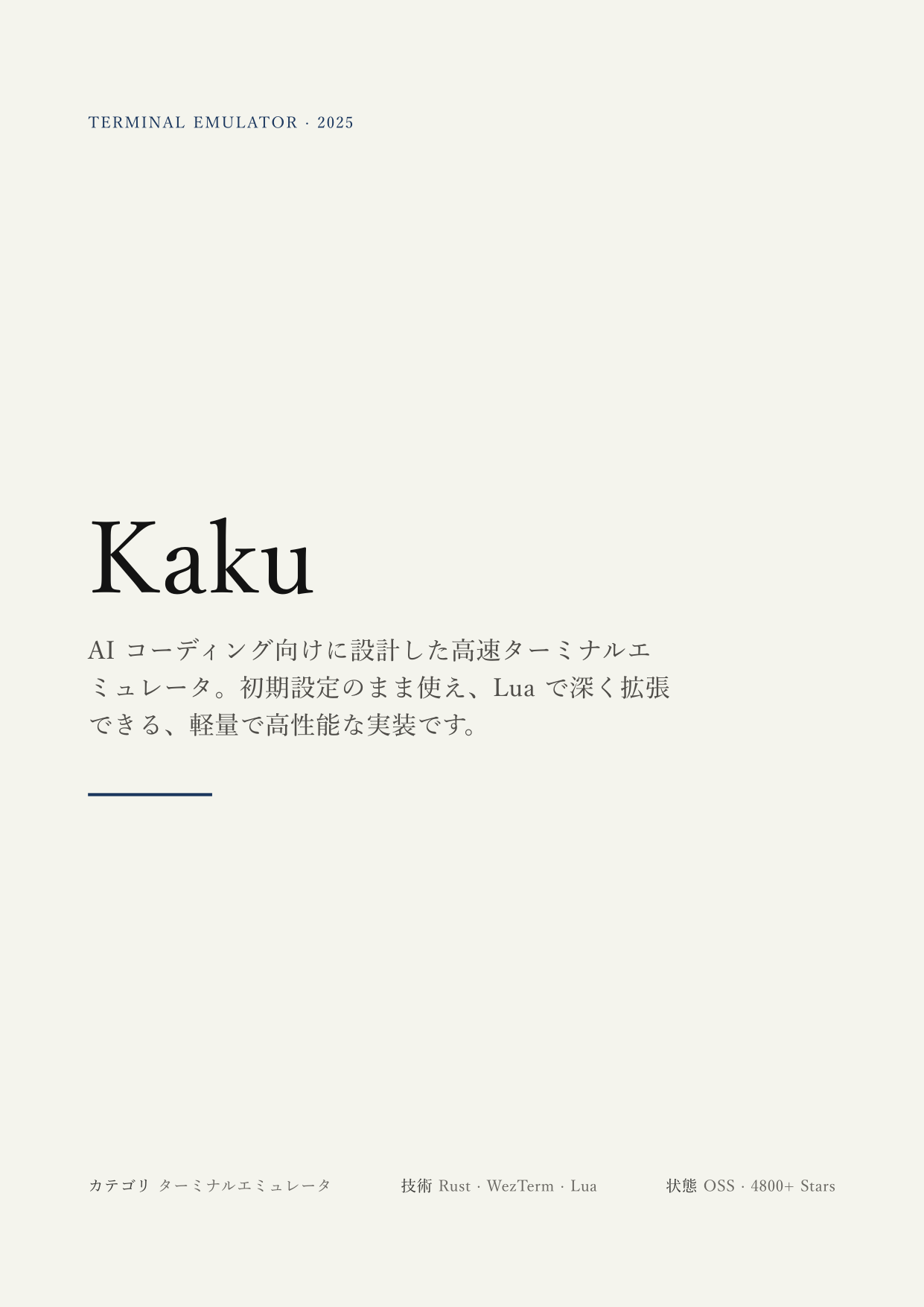 assets/demos/demo-kaku.png