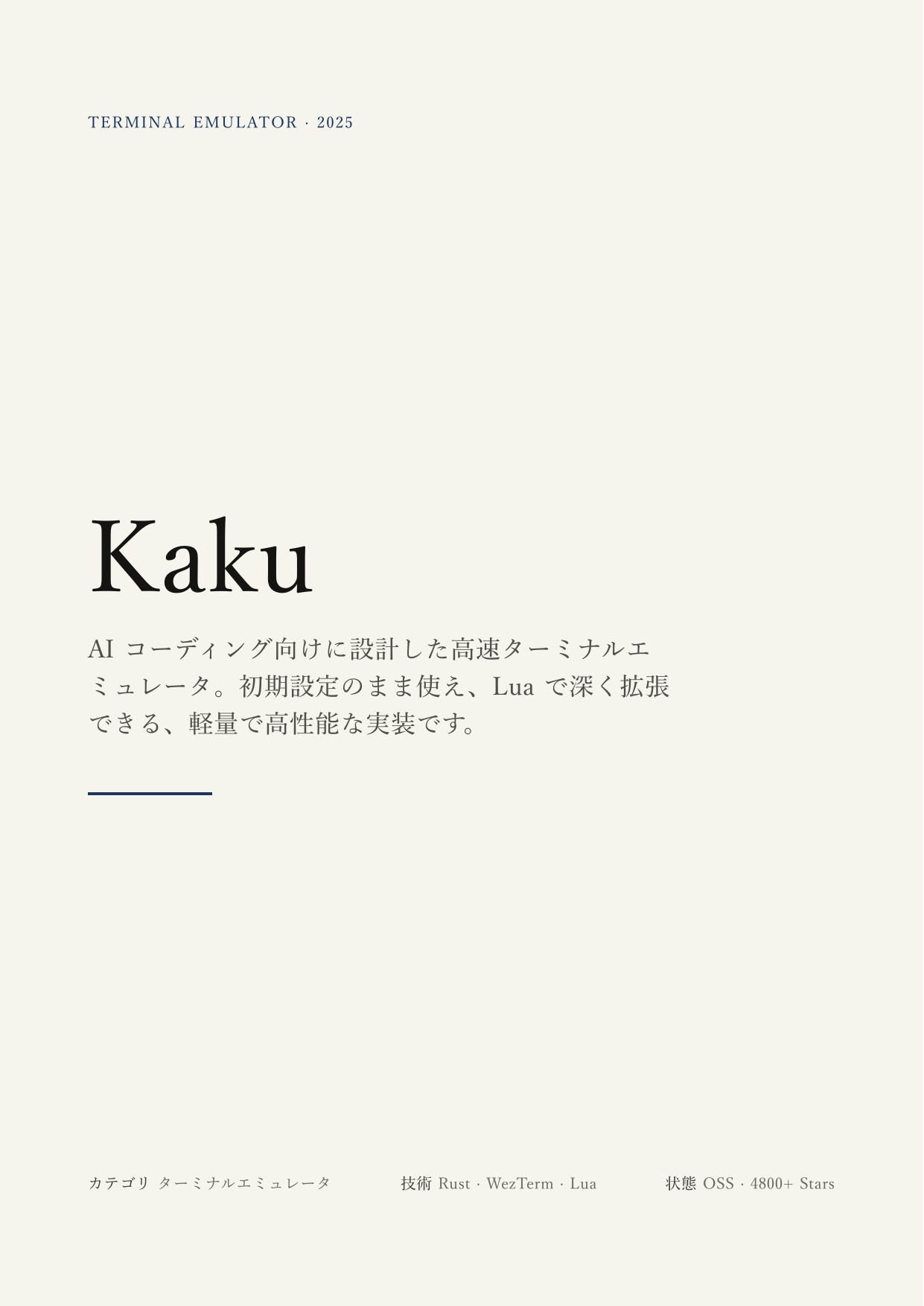 Kaku portfolio