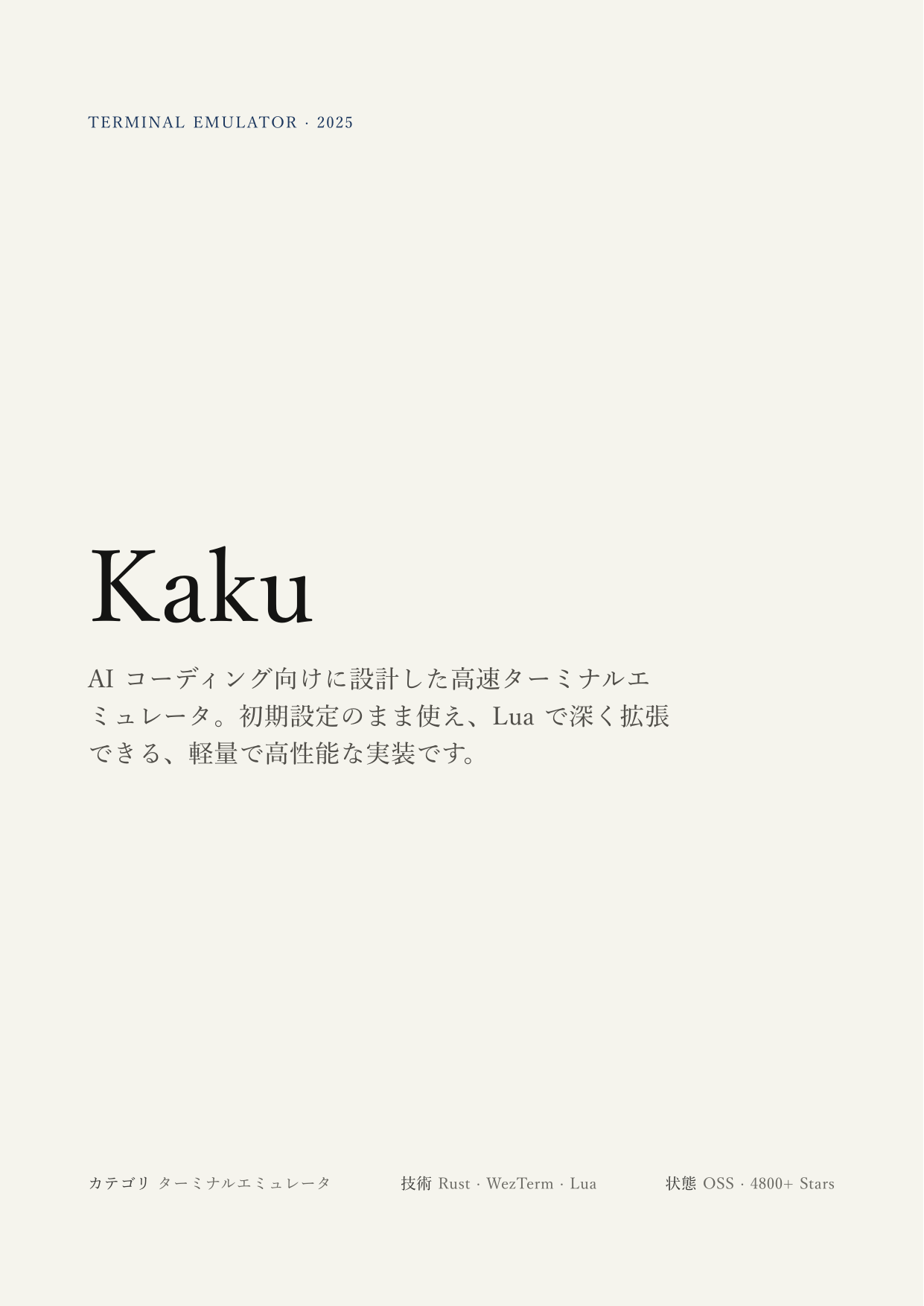 Kaku portfolio