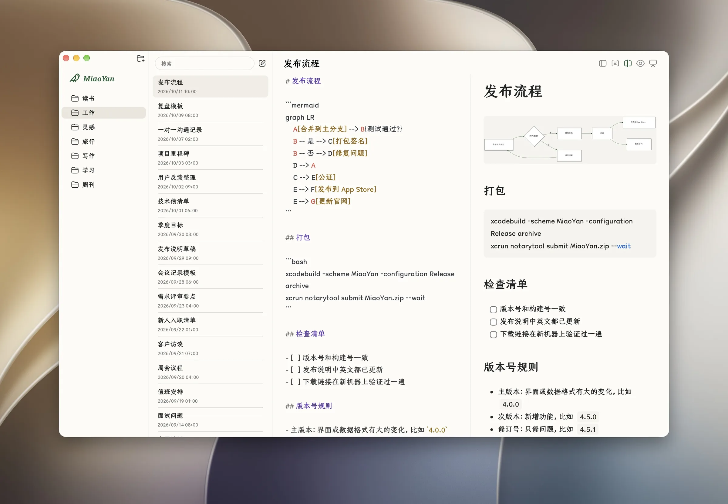 分栏编辑预览模式