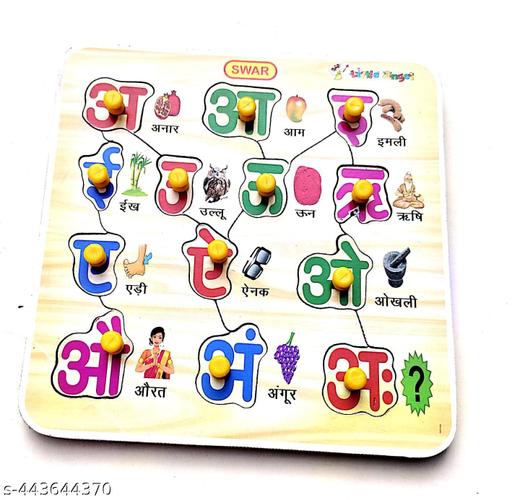 ईएल एसएमओ लकड़ी के हिंदी स्वर पहेलियाँ चित्र के साथ बच्चों के लिए शैक्षिक बोर्ड हिंदी स्वर नॉब प्रारंभिक शैक्षिक सीखने के लिए लकड़ी की पहेली बोर्ड बच्चों के लिए लड़कों और लड़कियों के लिए हिंदी स्वर - Billionairekart