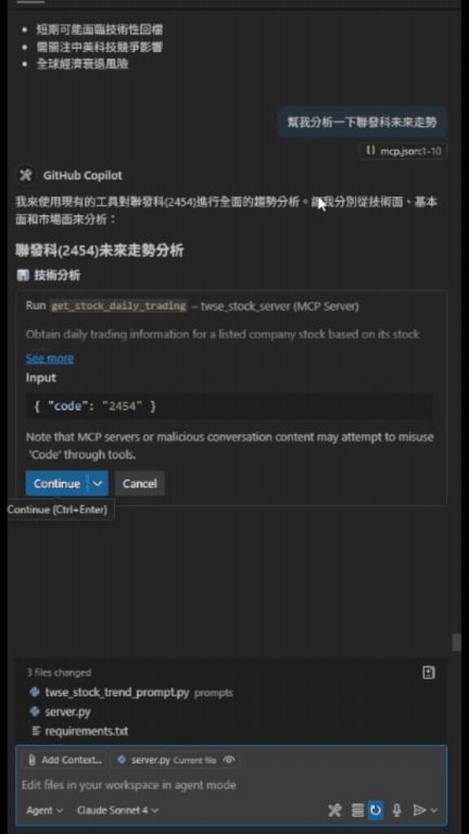 TWSEMCPServer screenshot
