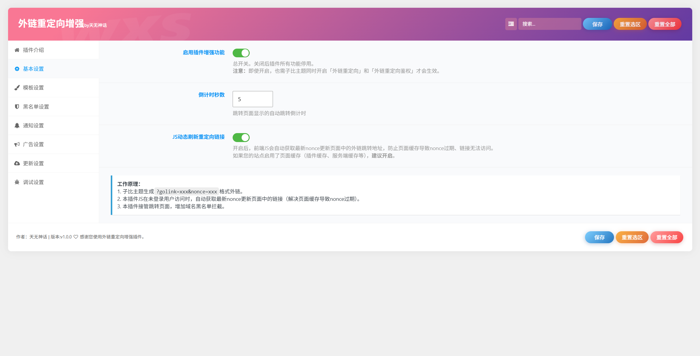 基本设置