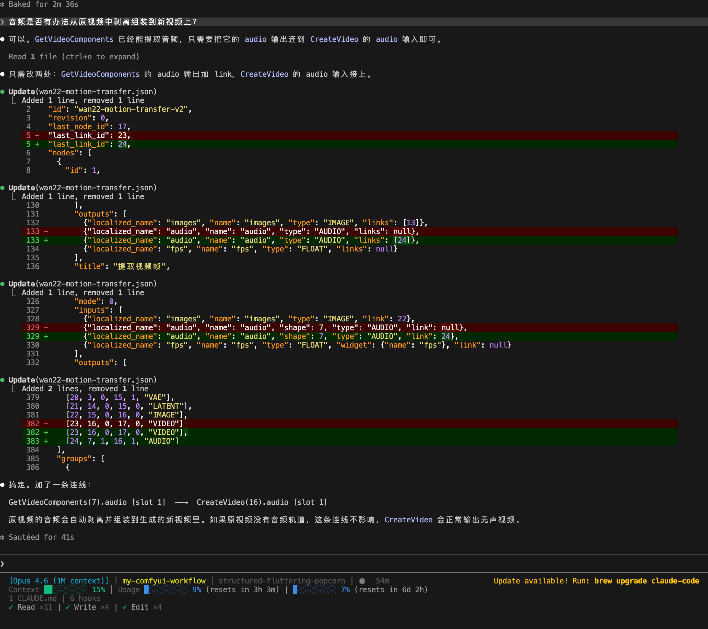 动作迁移音频还原
