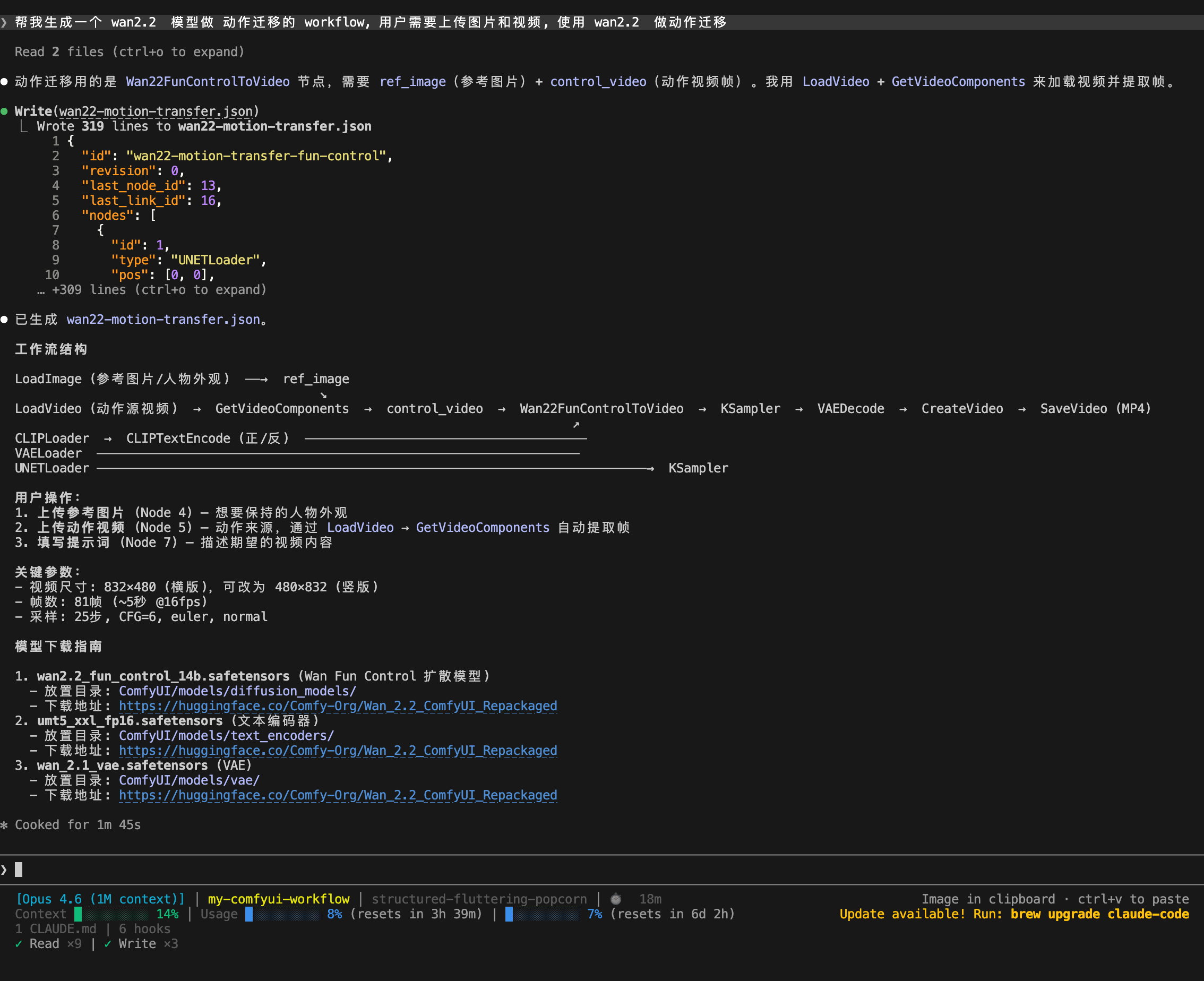 【开源自荐】一个创建 comfyui workflow 的 AI Skill · Issue #9516 · ruanyf/weekly ...