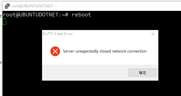 重新啟動 Ubuntu