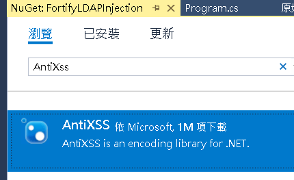 use nuget manager download AntiXSS