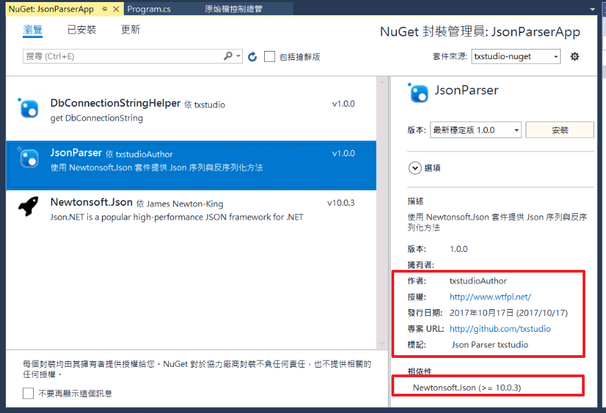 json parser package info