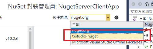 change nuget source in manager nuget package