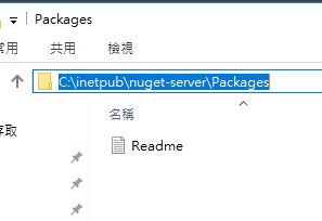 package folder content in nuget server