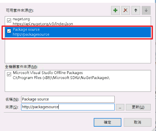 select new package source