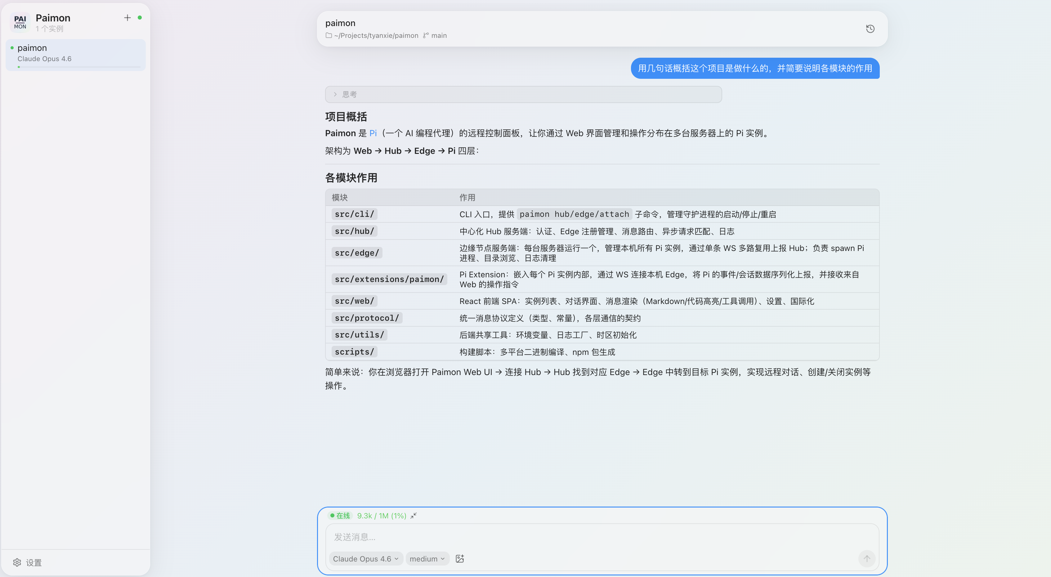 主界面