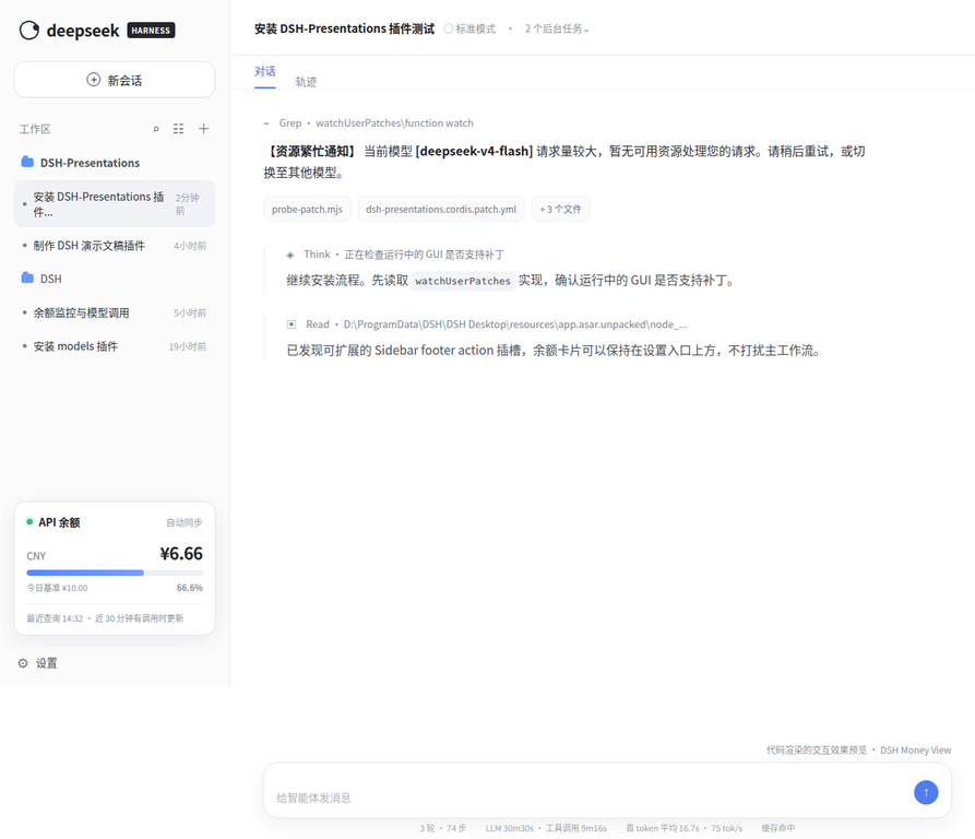 代码渲染的 DeepSeek Harness 余额卡片效果