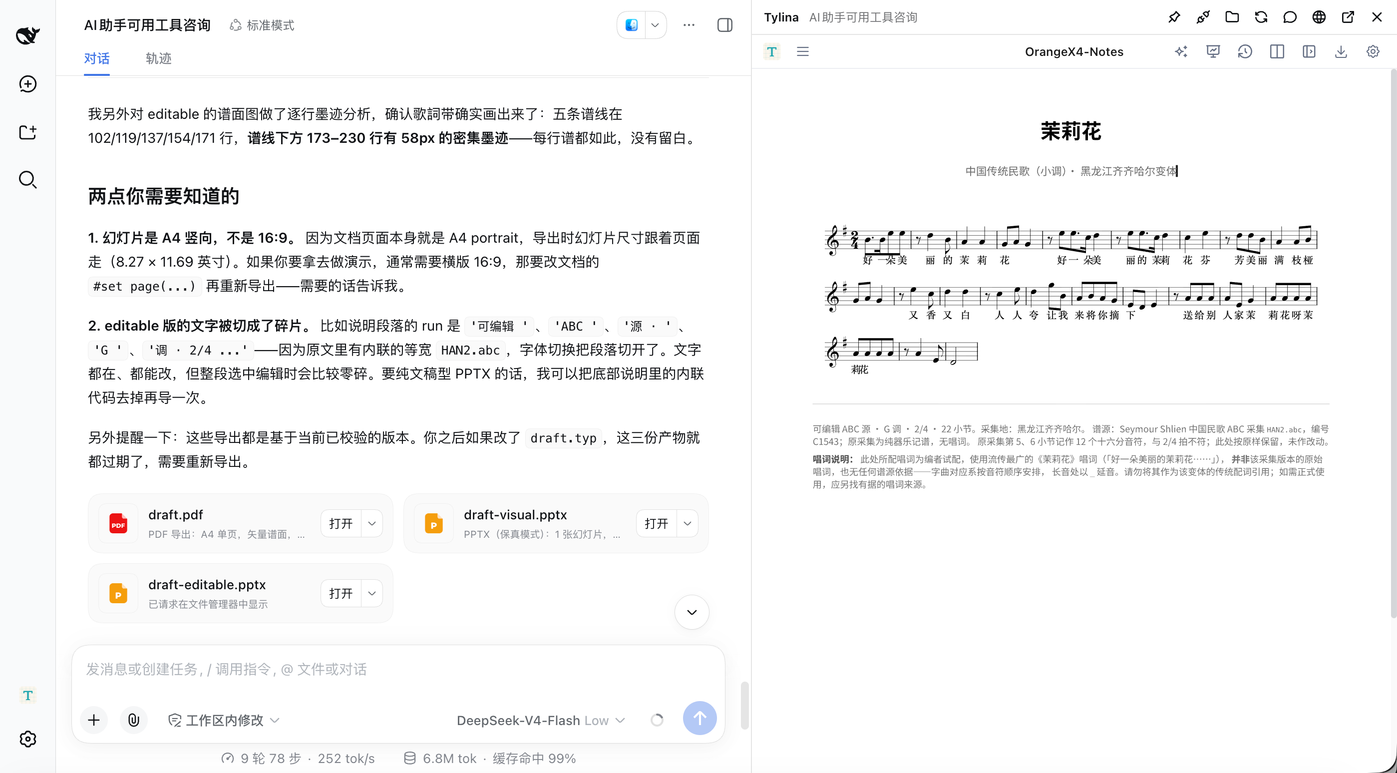 A DeepSeek Harness conversation beside a typeset music score in Tylina
