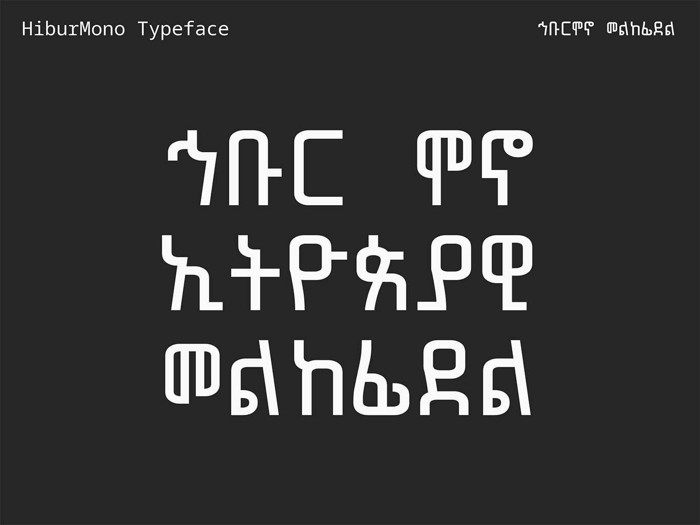 Hibur Mono screenshot