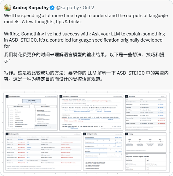 Karpathy 原帖开头的英文内容、页面中文译文与 STE 概览配图