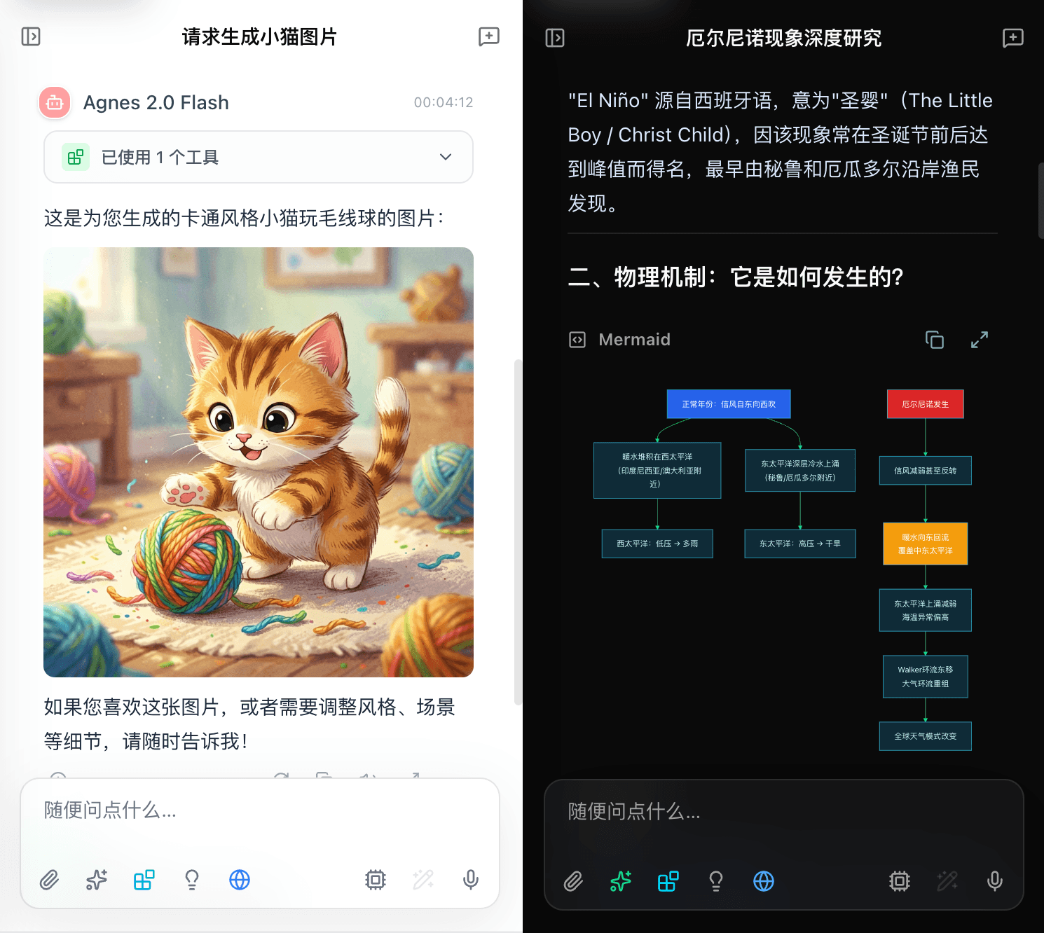 Neo Chat mobile interface