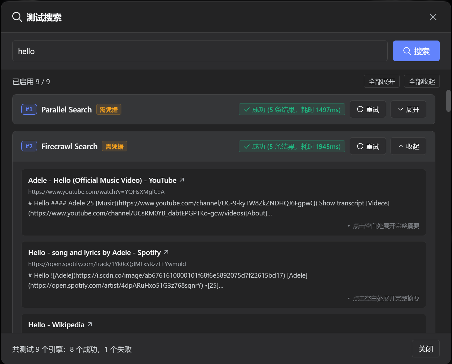 dsh-cust-search screenshot 3