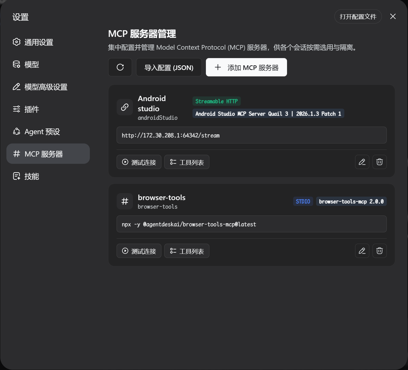 Centralized MCP Server Management