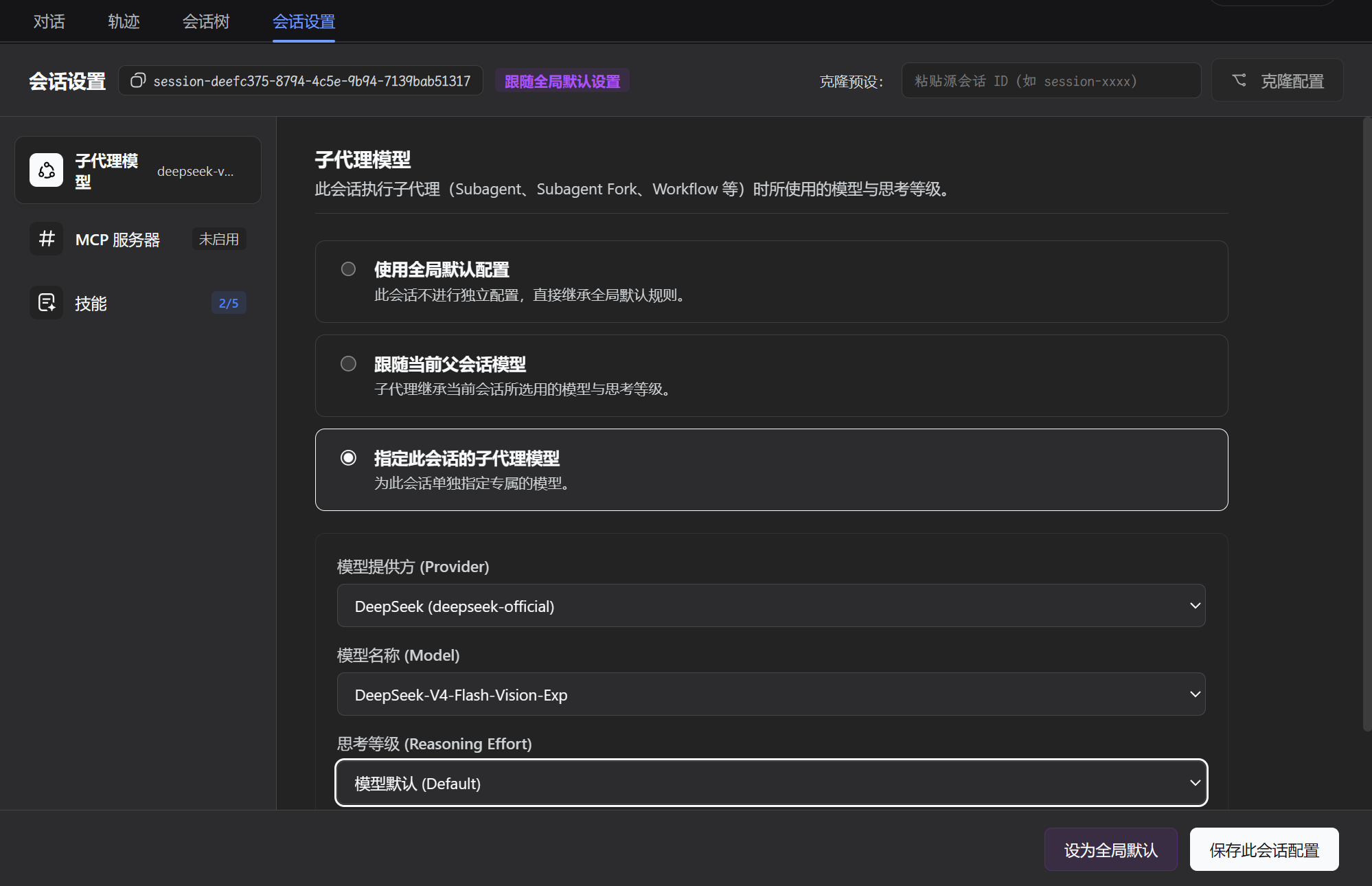 Per-Session Settings