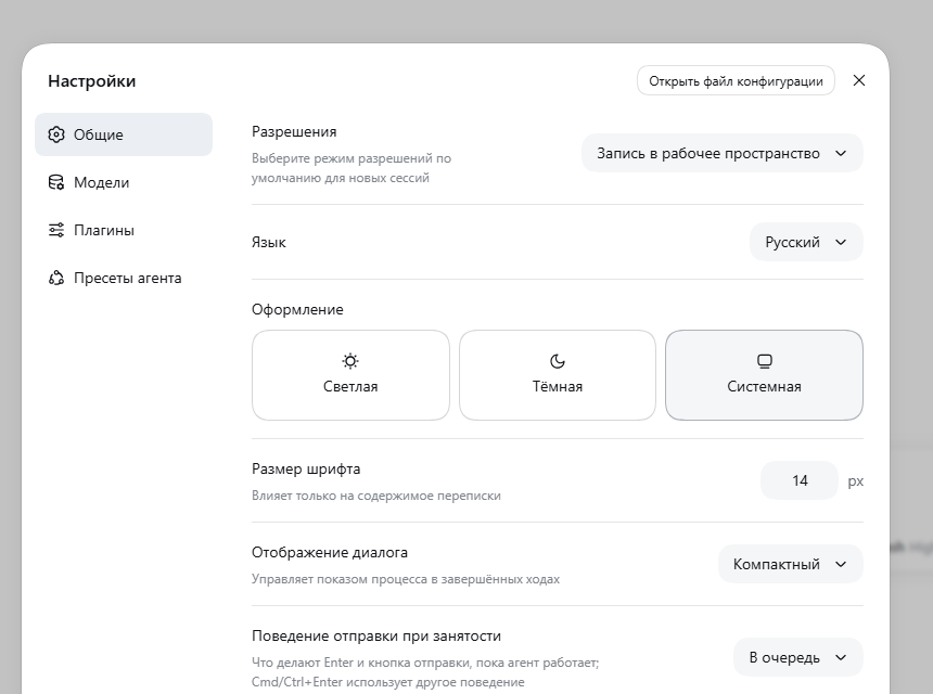 Language selection in Russian