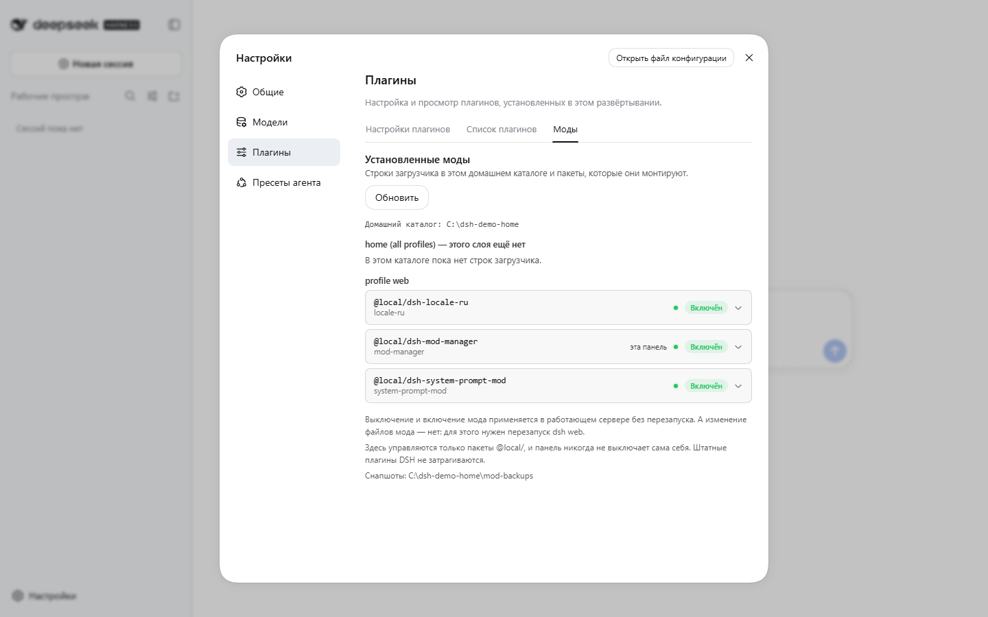 The Mods tab listing installed mods
