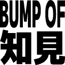 :bump_of_chiken: