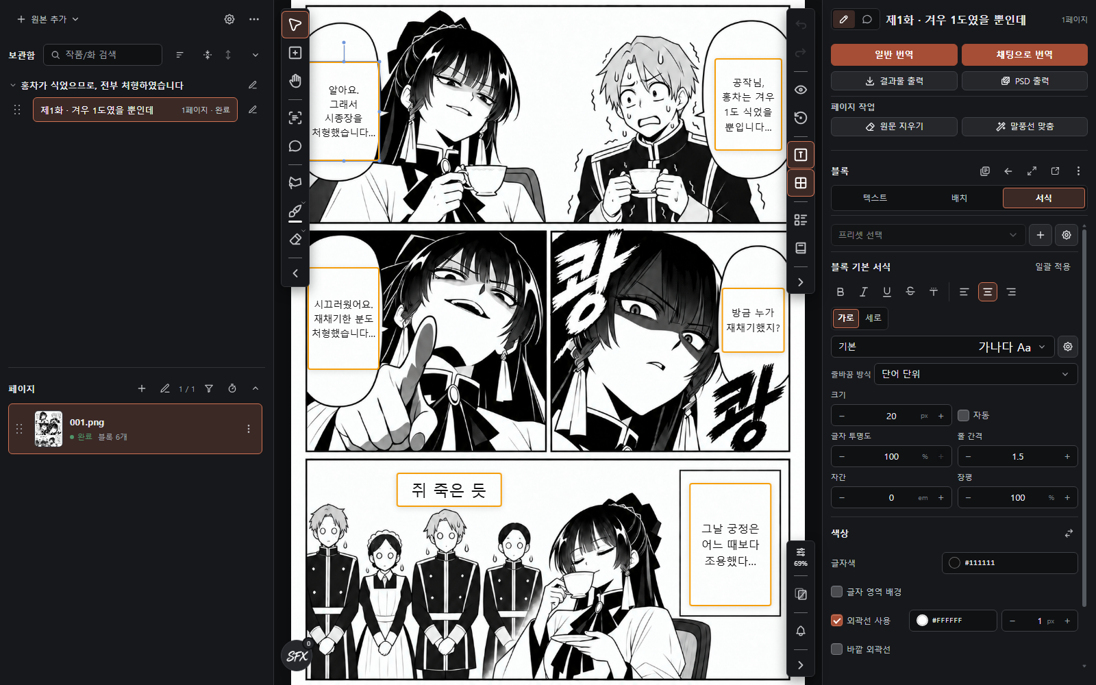 블록 전체의 서식과 간격·색상 설정
