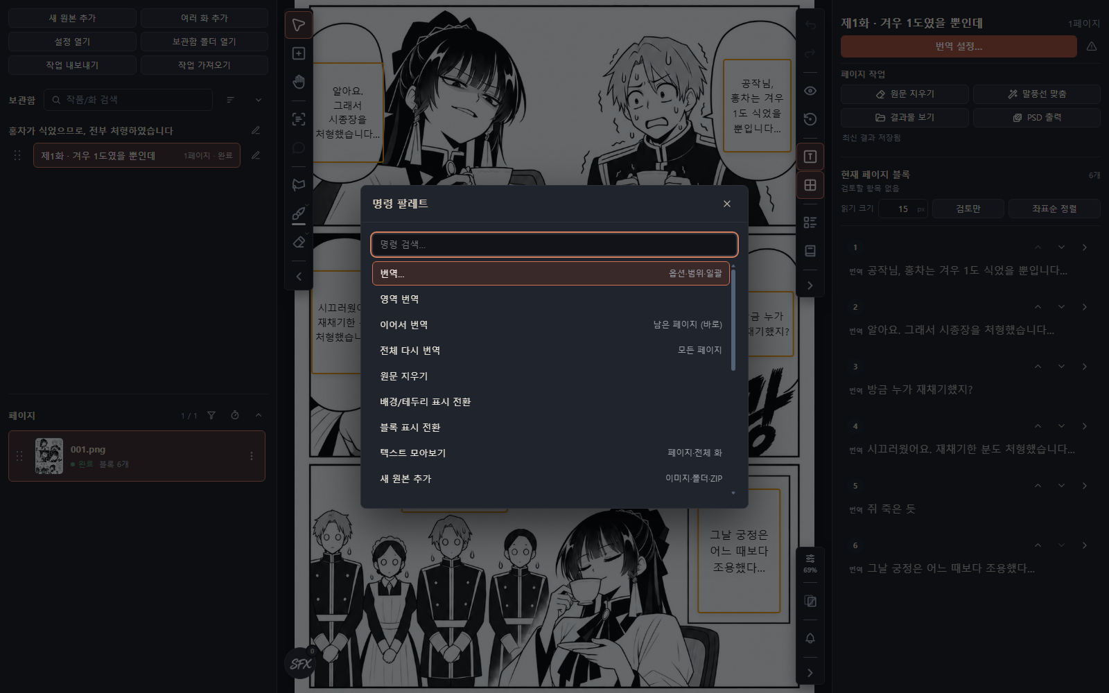 기능 이름으로 찾는 명령 팔레트