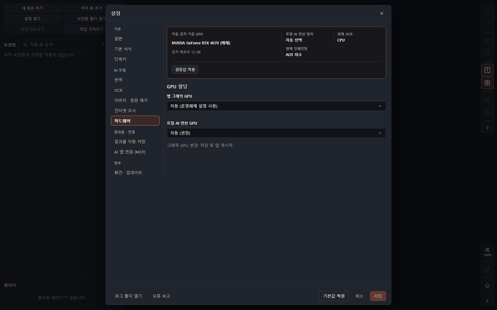 그래픽 GPU와 AI 연산 GPU