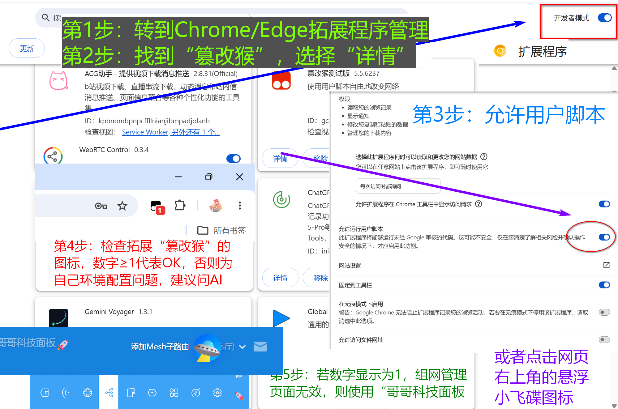 图文教程