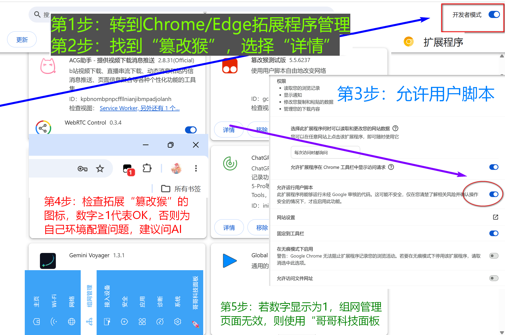 图文教程