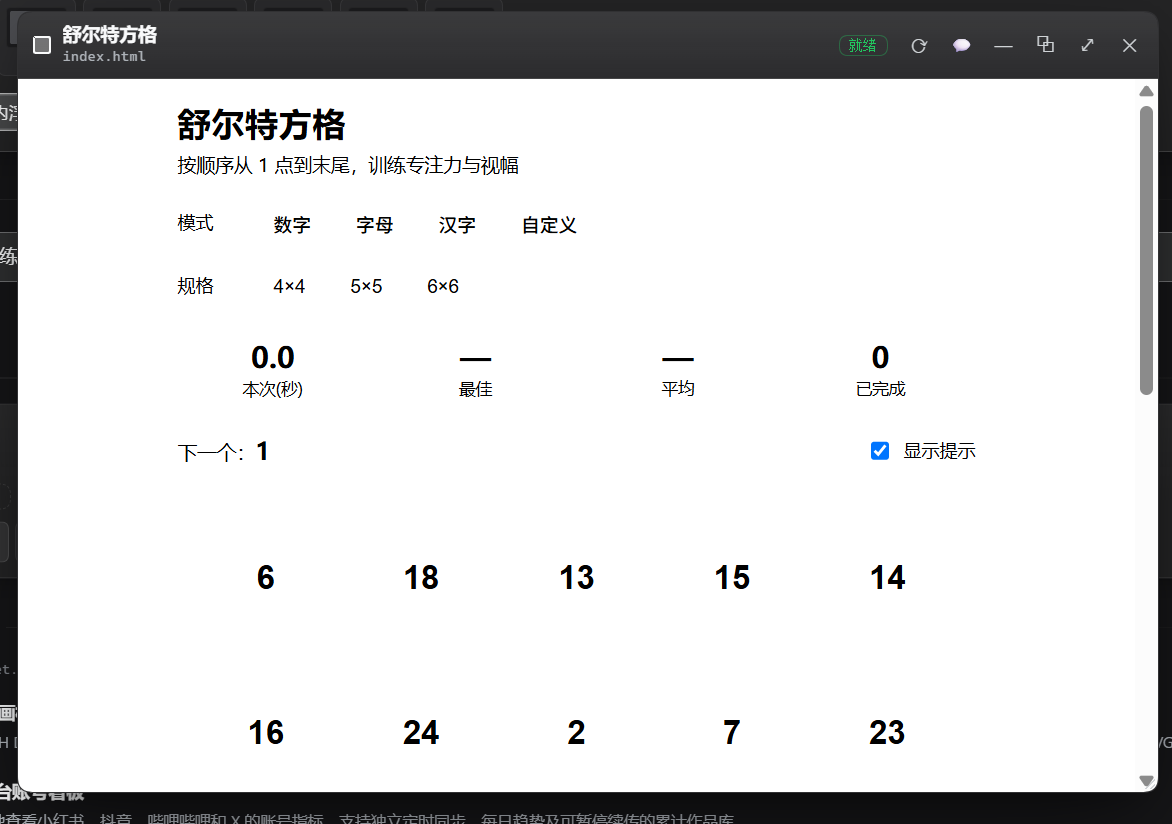 浮层窗口