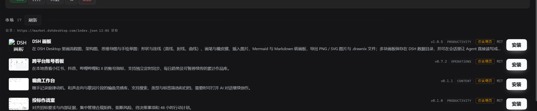 模板市场