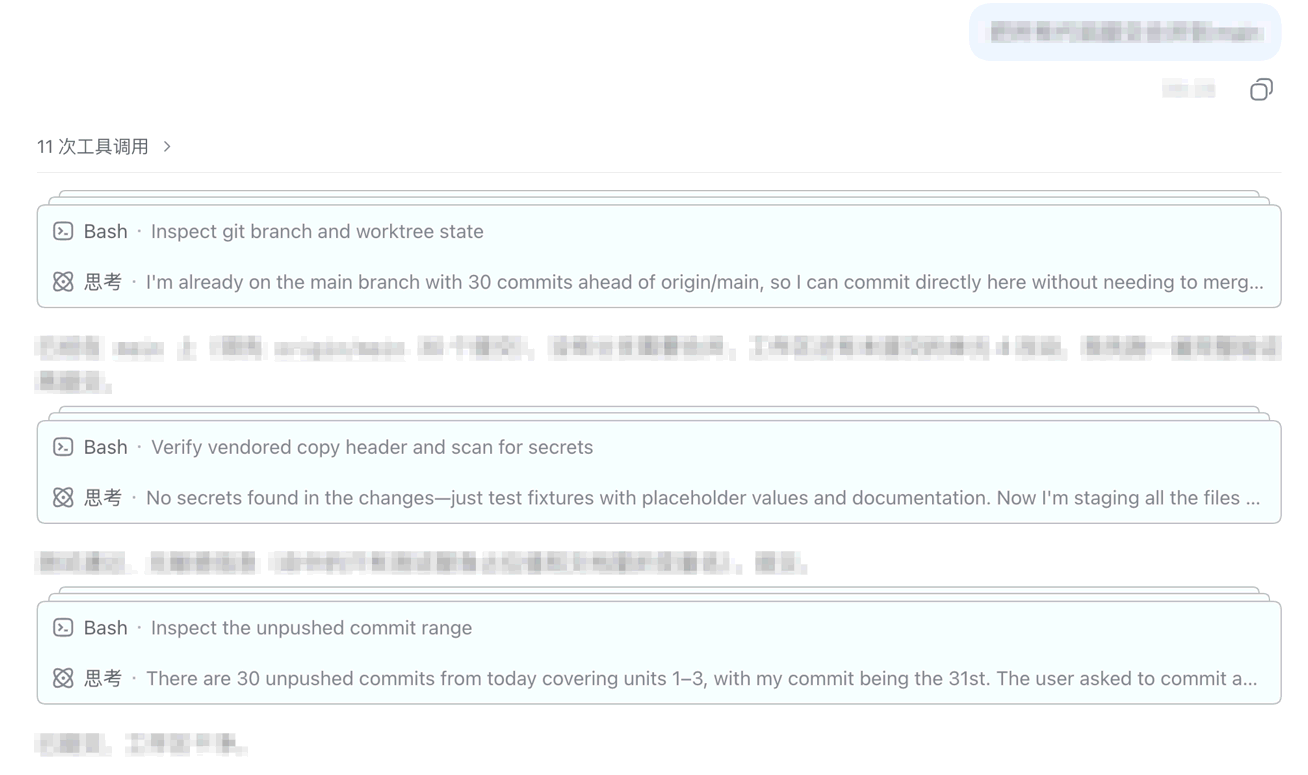 dsh-process-fold in a DSH Web turn: three collapsed process boxes, each showing a Bash call and a thinking row; the user's message, the text between boxes and the final answer are pixelated.