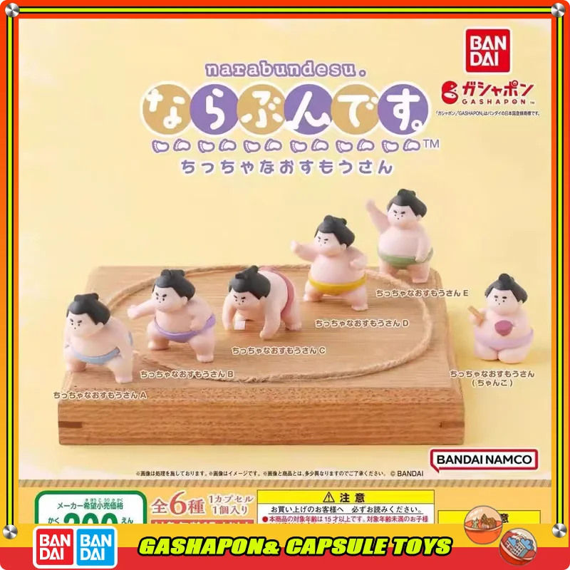 BANDAI Action Figures Model Sumo Wrestler Figurine Ornament Gashapon Official Genuine Ornament Colle
