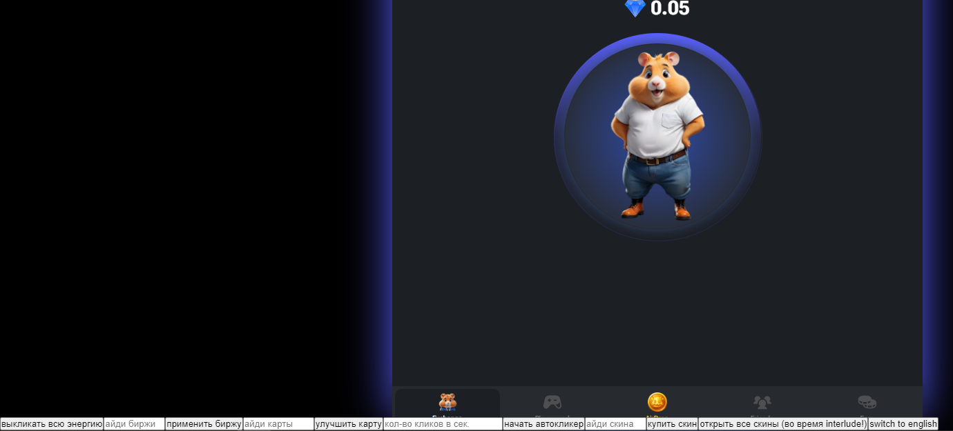 Hamster Kombat Cheat v5 screenshot