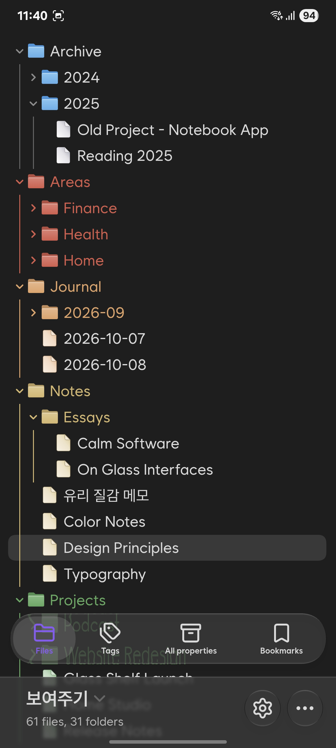Mobile, dark mode