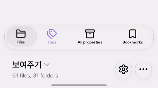 Mobile bottom tab lens switching