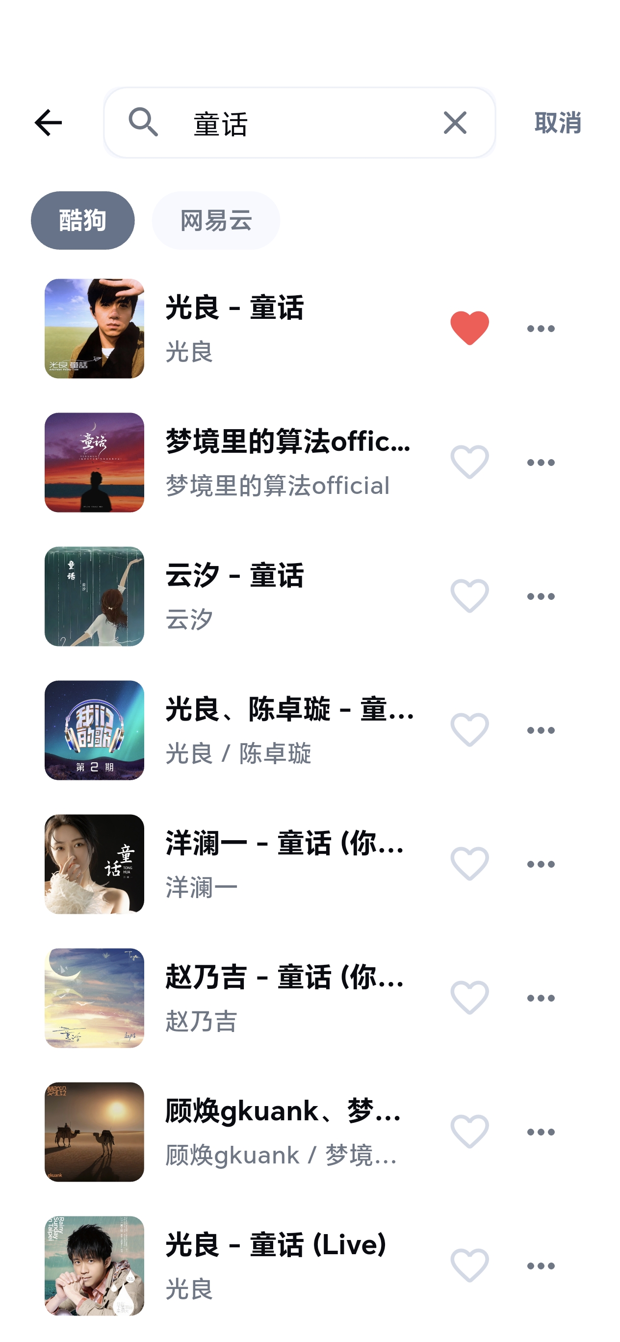 搜索